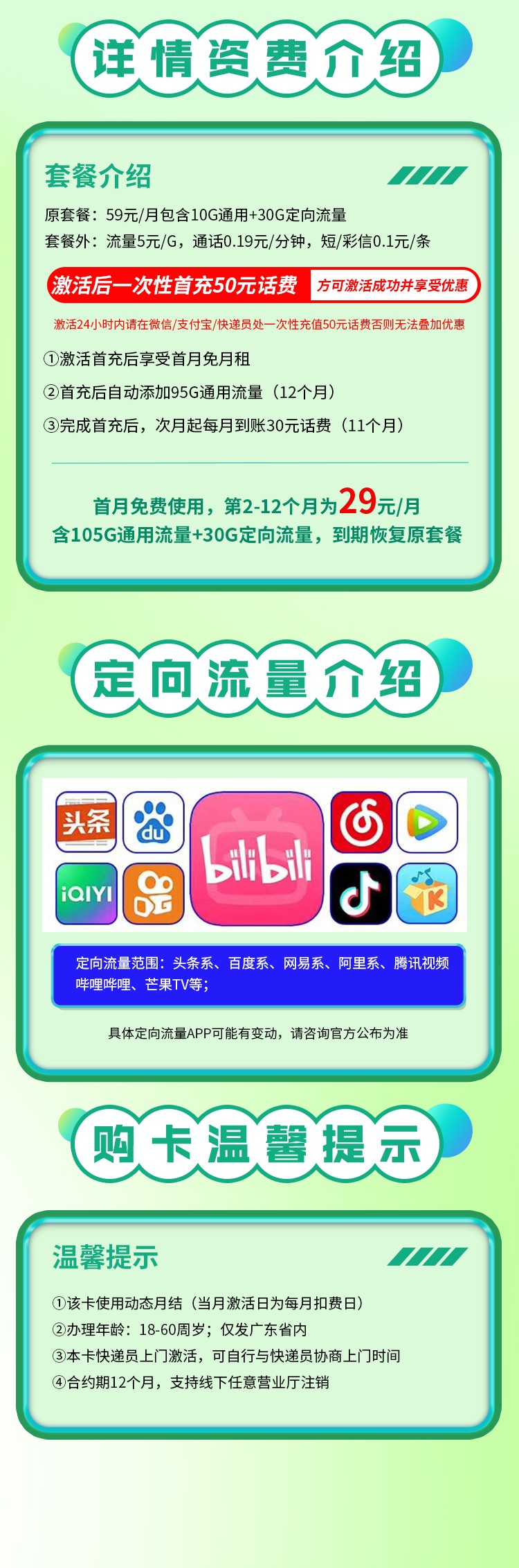 卡世界号卡官网 ksjhaoka.com.cn