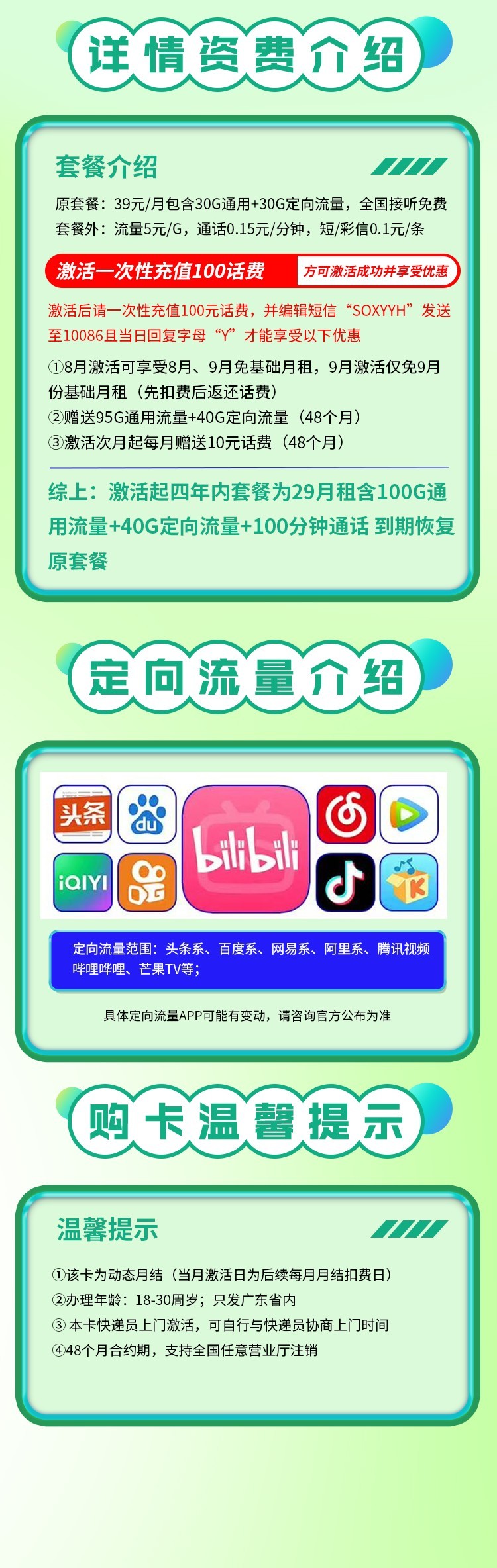 卡世界号卡官网 ksjhaoka.com.cn