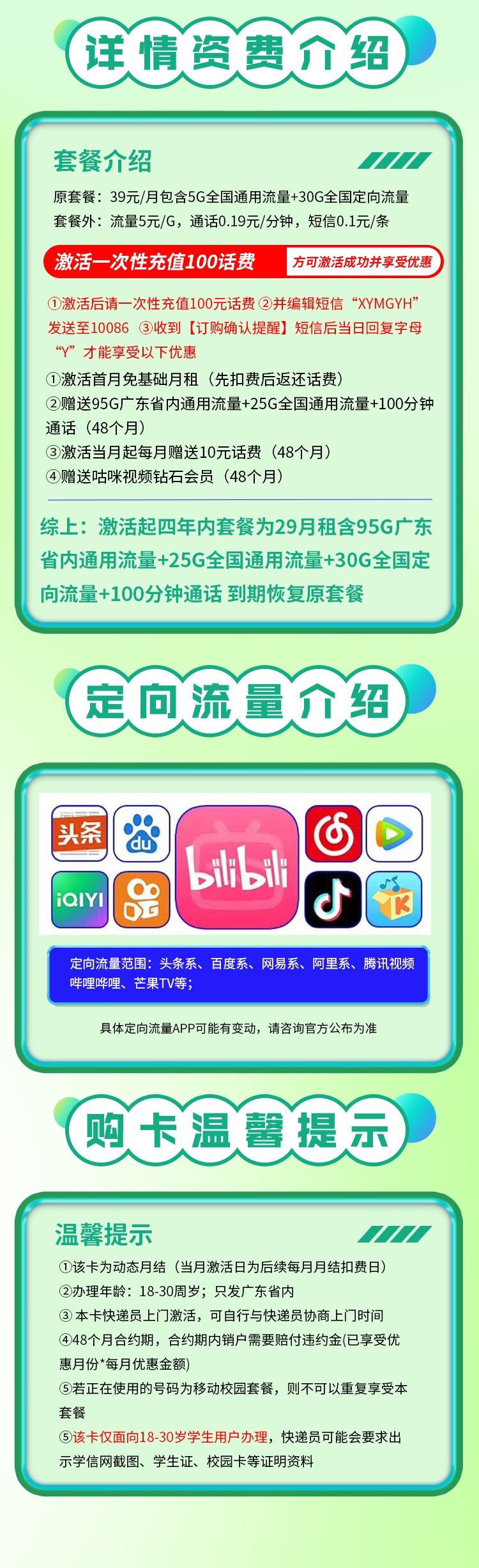 卡世界号卡官网 ksjhaoka.com.cn