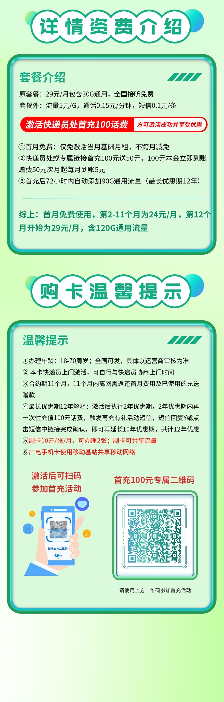 卡世界号卡官网 ksjhaoka.com.cn