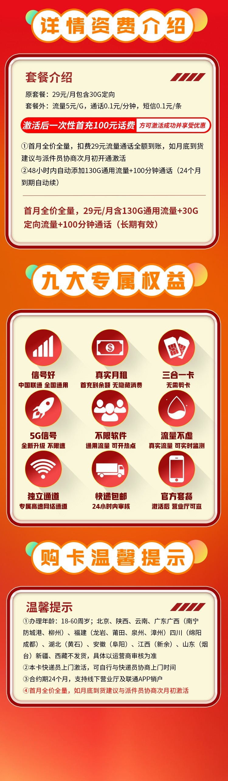 卡世界号卡官网 ksjhaoka.com.cn