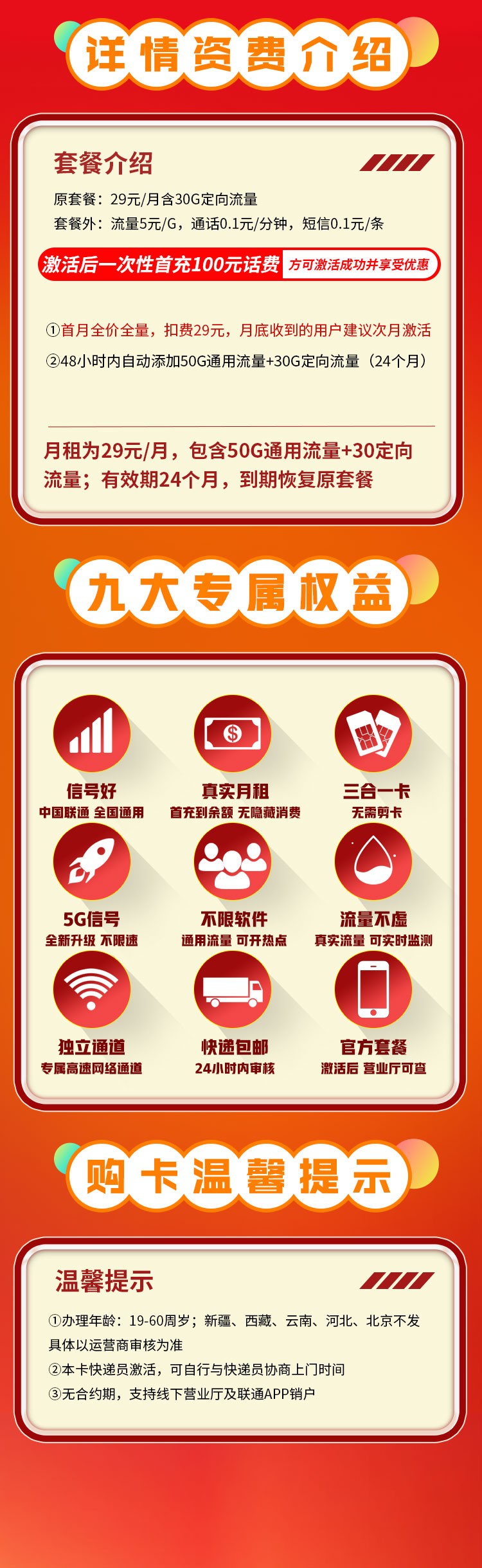 卡世界号卡官网 ksjhaoka.com.cn
