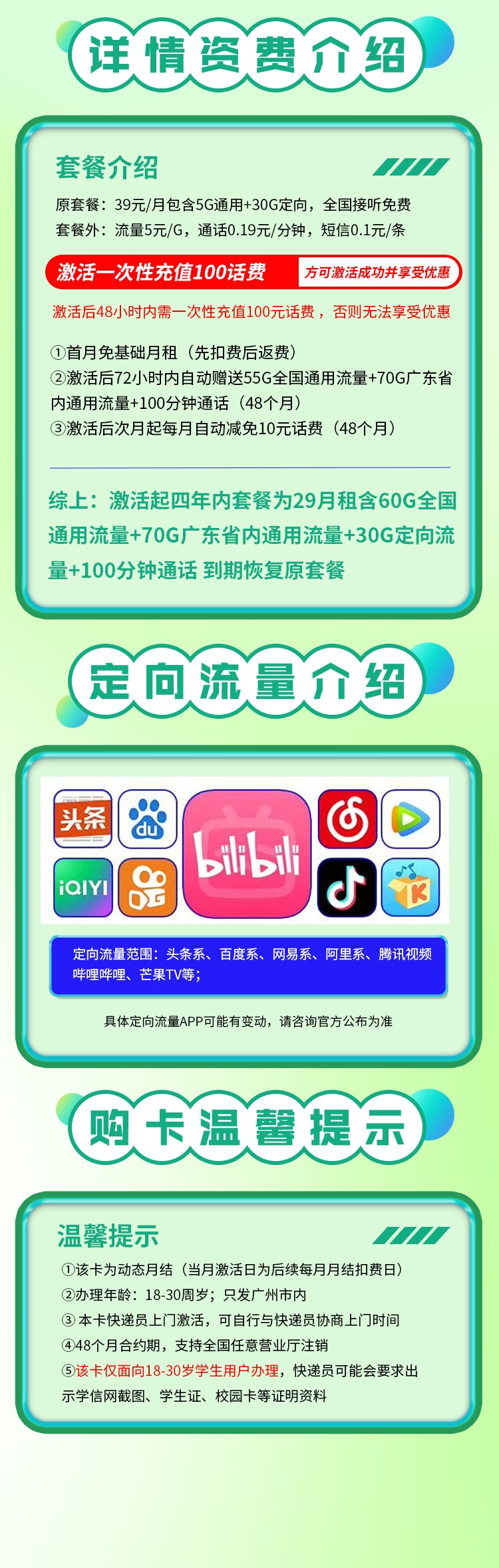 卡世界号卡官网 ksjhaoka.com.cn