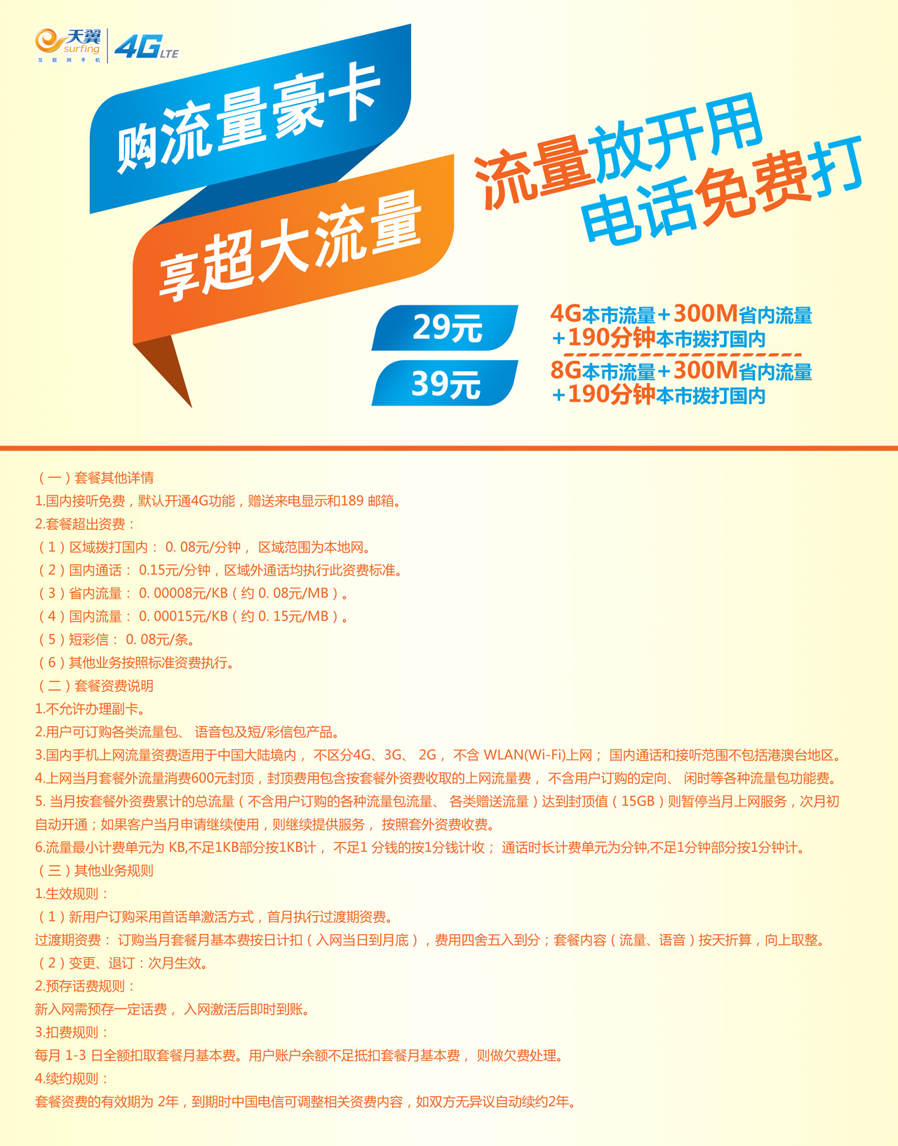 卡世界号卡官网 ksjhaoka.com.cn 卡世界号卡官网 ksjhaoka.com.cn
