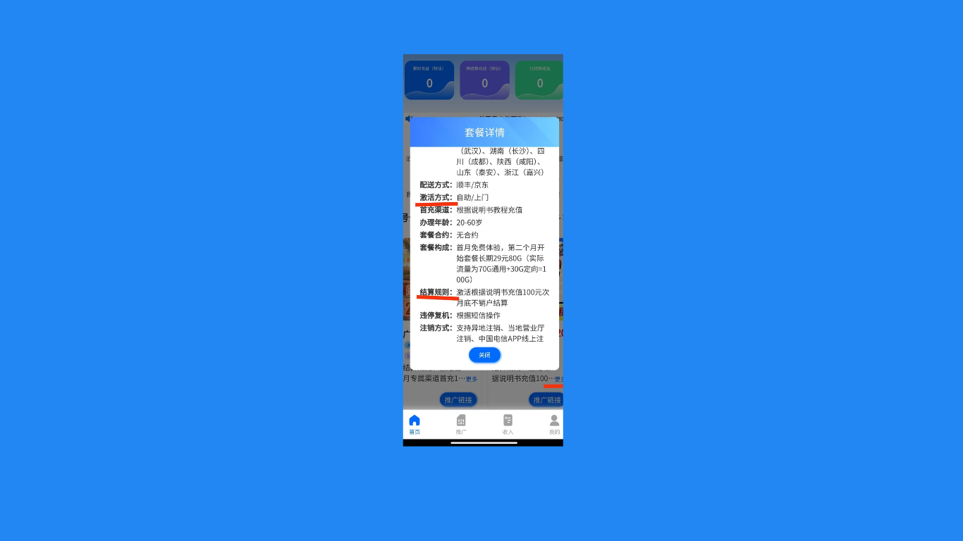 卡世界号卡官网 ksjhaoka.com.cn