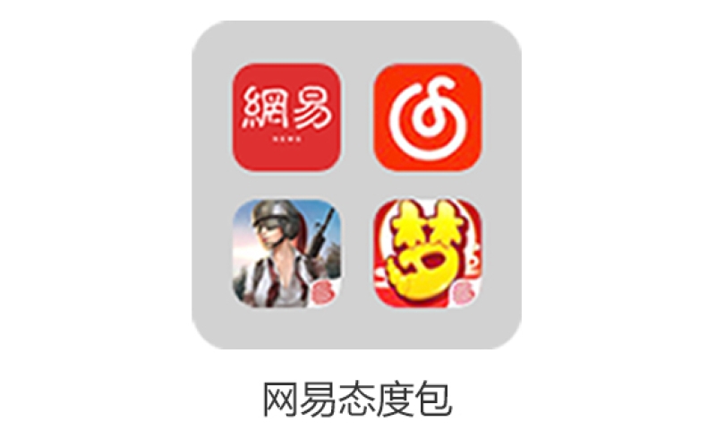 中国移动网易态度包套餐详情（中国移动网易态度包办理注意事项）