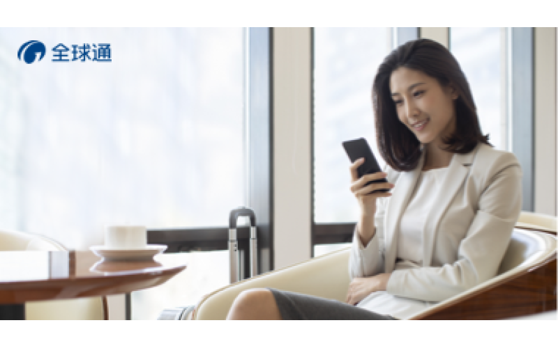 中国移动全球通详细介绍（中国移动全球通特权）