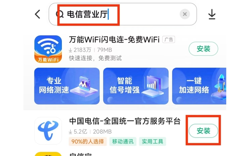 卡世界电信卡APP查话费查流量，具体操作步骤
