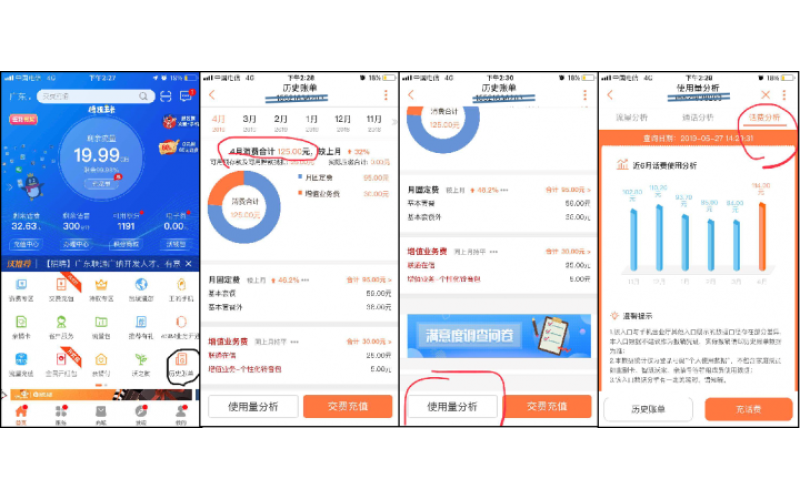 轻松查询联通话费余额的多种途径