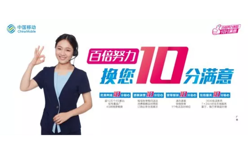 中国移动客服联系方式全知道