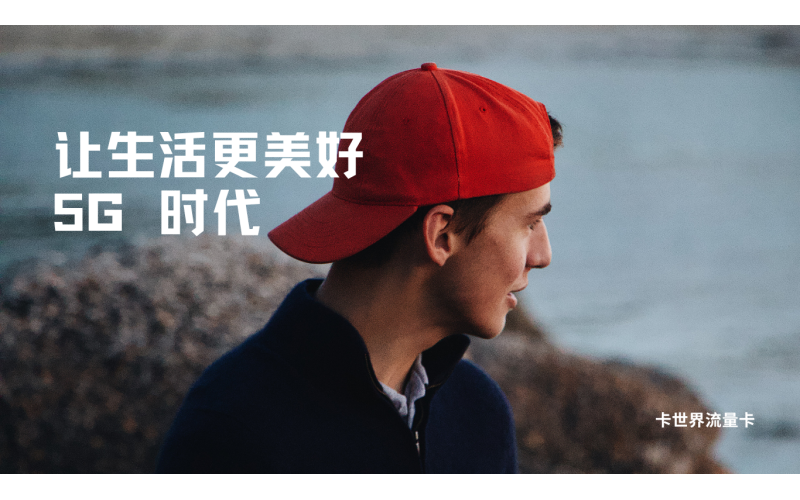 电信大王卡可以转为其他套餐吗？