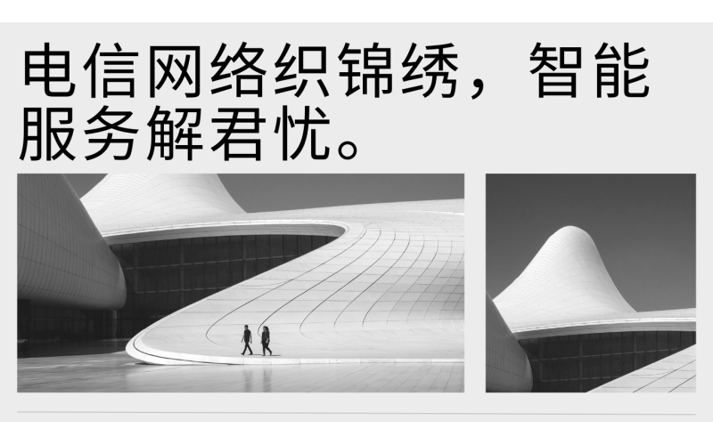 中国电信南北方区别