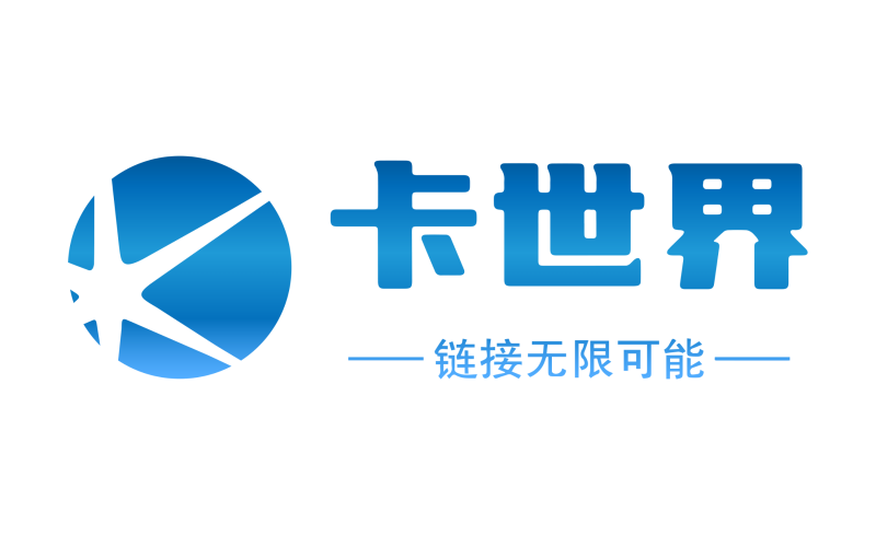 卡世界流量卡挑选攻略，领取前后注意事项
