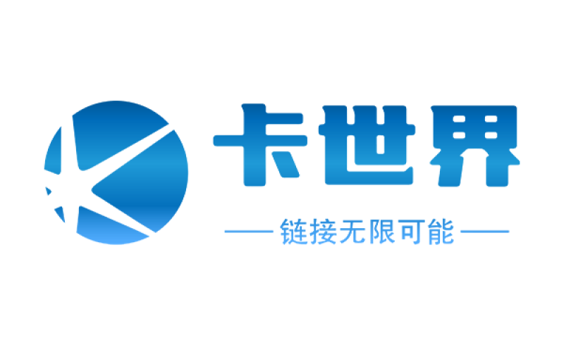卡世界号卡申请地址如何填写